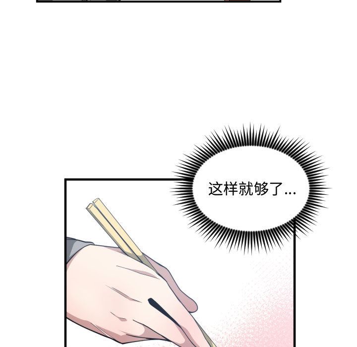 有什么了不起的!  15 漫画图片87.jpg