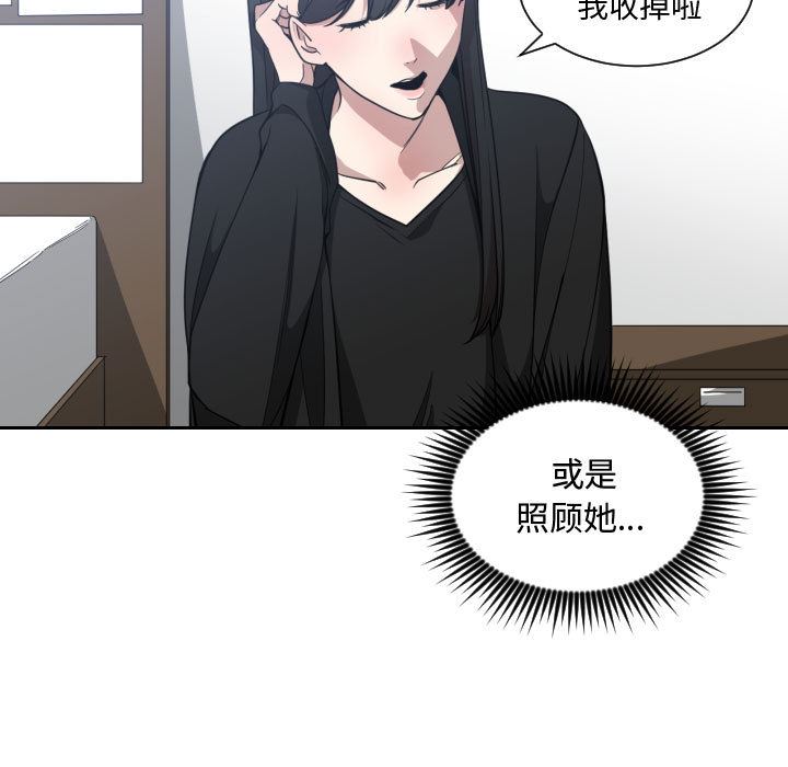 韩国污漫画 有什麼瞭不起的! 15 89