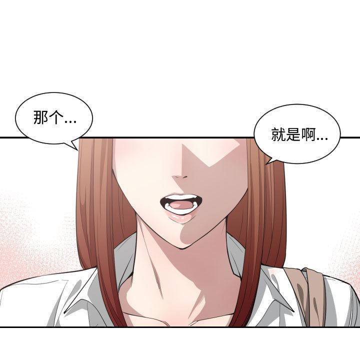 有什么了不起的!  15 漫画图片95.jpg