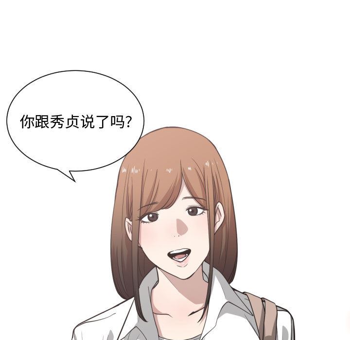 有什么了不起的!  15 漫画图片96.jpg