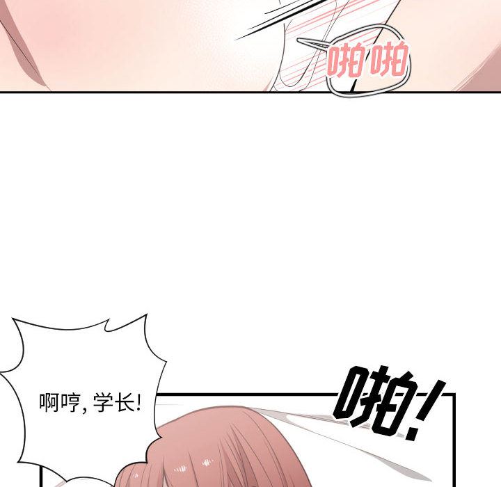 韩国污漫画 有什麼瞭不起的! 15 10