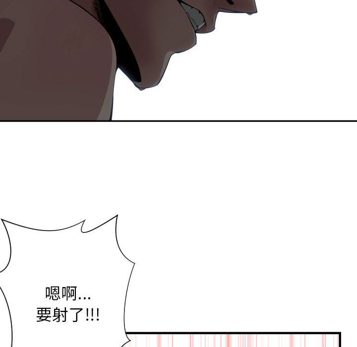 有什么了不起的!  15 漫画图片14.jpg