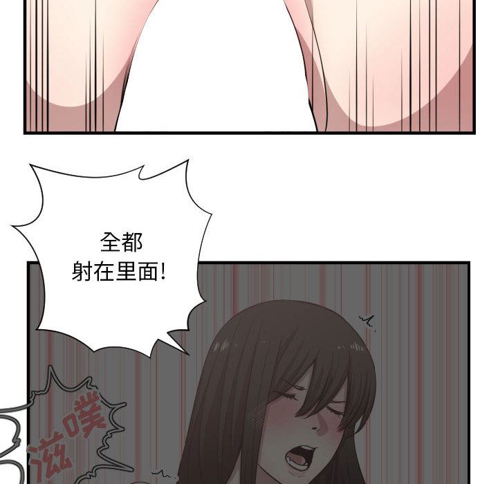 韩国污漫画 有什麼瞭不起的! 15 16