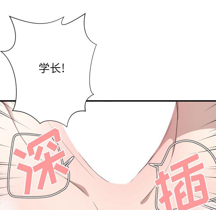 韩国污漫画 有什麼瞭不起的! 15 18