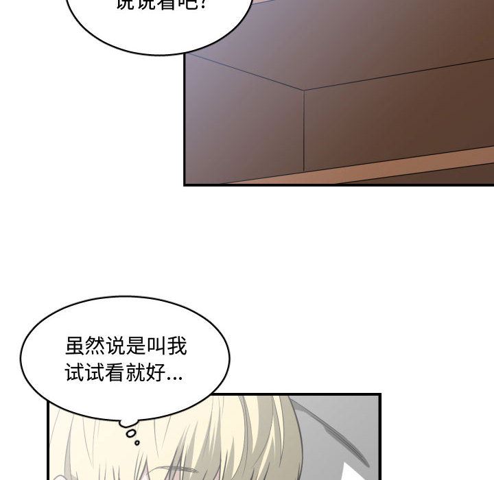 有什么了不起的!  15 漫画图片40.jpg