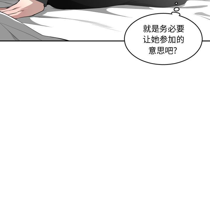 韩国污漫画 有什麼瞭不起的! 15 45