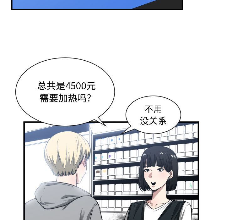 有什么了不起的!  15 漫画图片48.jpg