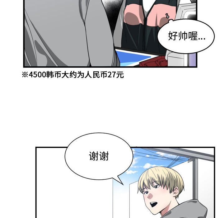 韩国污漫画 有什麼瞭不起的! 15 49