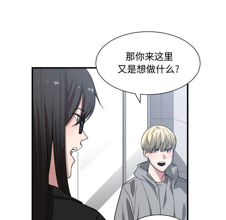 有什么了不起的!  15 漫画图片58.jpg