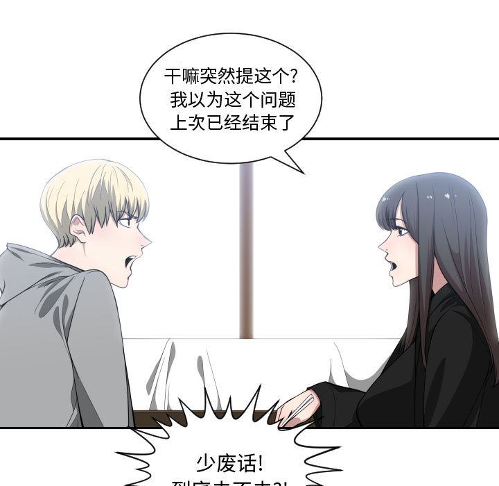 有什么了不起的!  15 漫画图片75.jpg