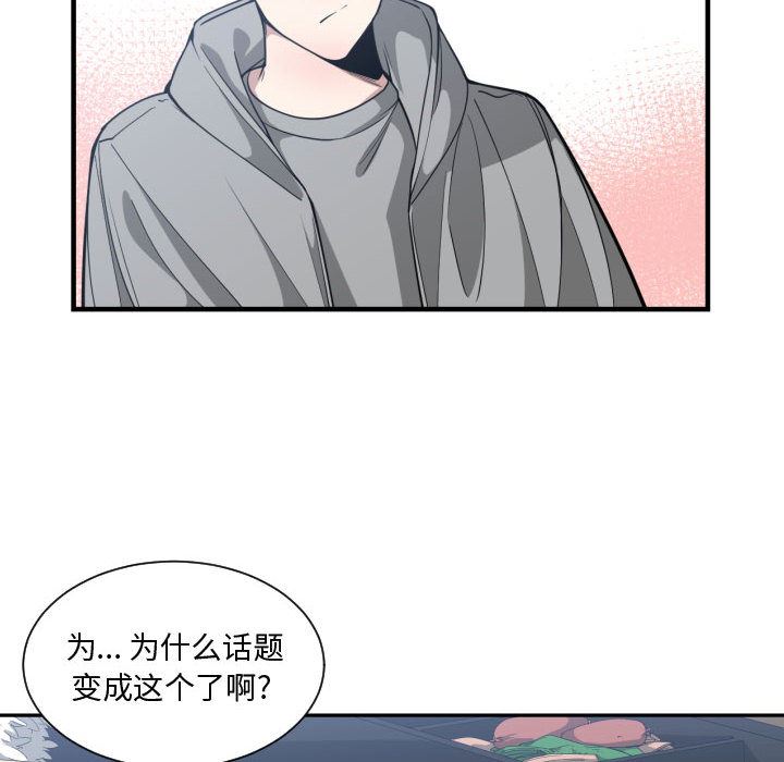 有什么了不起的!  15 漫画图片78.jpg