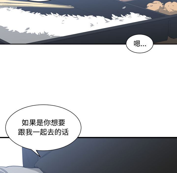 有什么了不起的!  15 漫画图片79.jpg