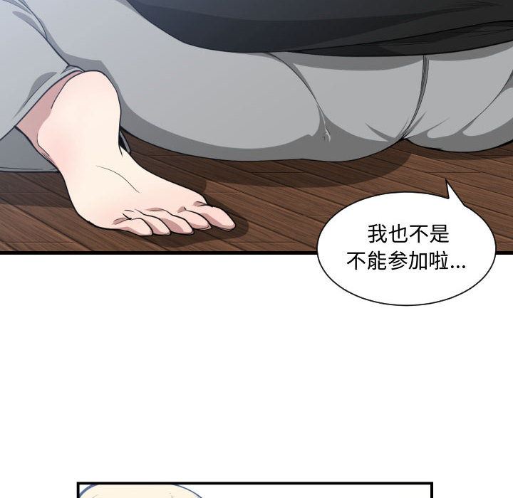 有什么了不起的!  15 漫画图片80.jpg