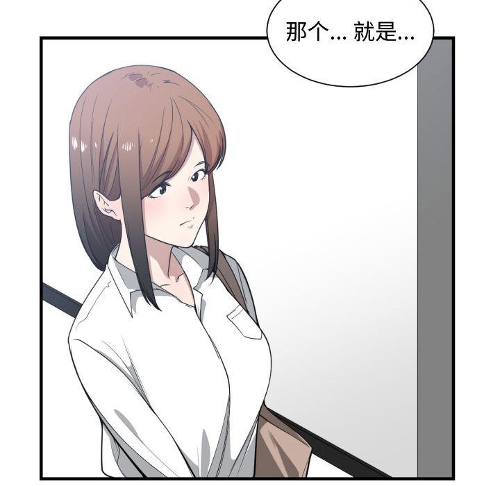 韩国污漫画 有什麼瞭不起的! 16 10