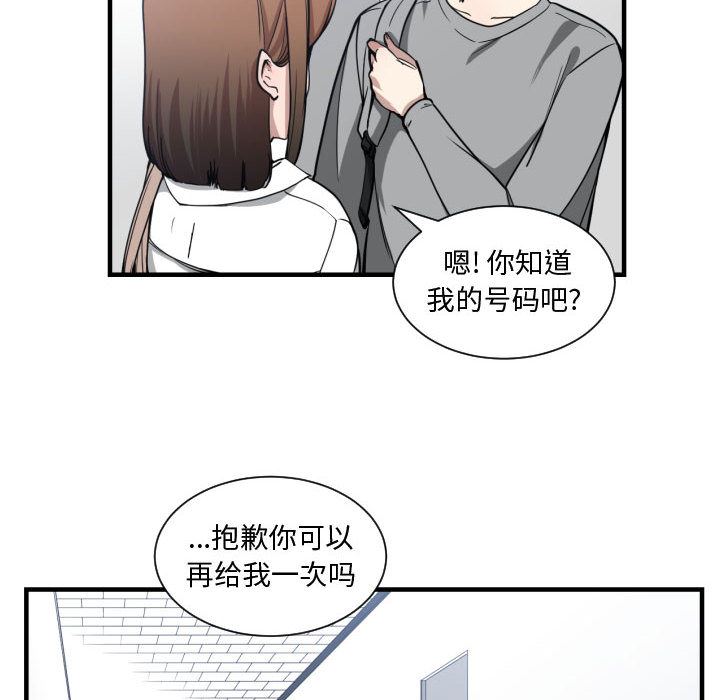 有什么了不起的!  16 漫画图片20.jpg