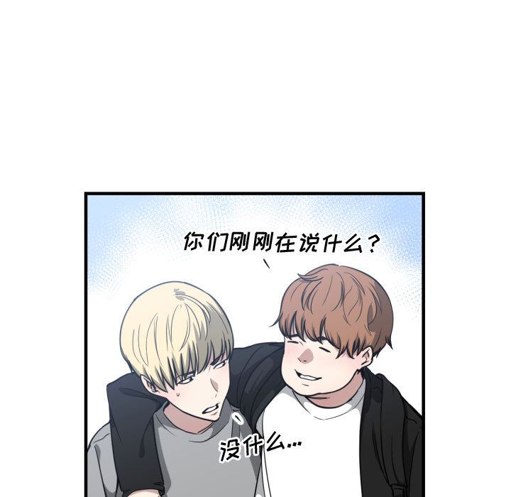 有什么了不起的!  16 漫画图片23.jpg