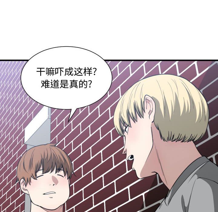 有什么了不起的!  16 漫画图片38.jpg