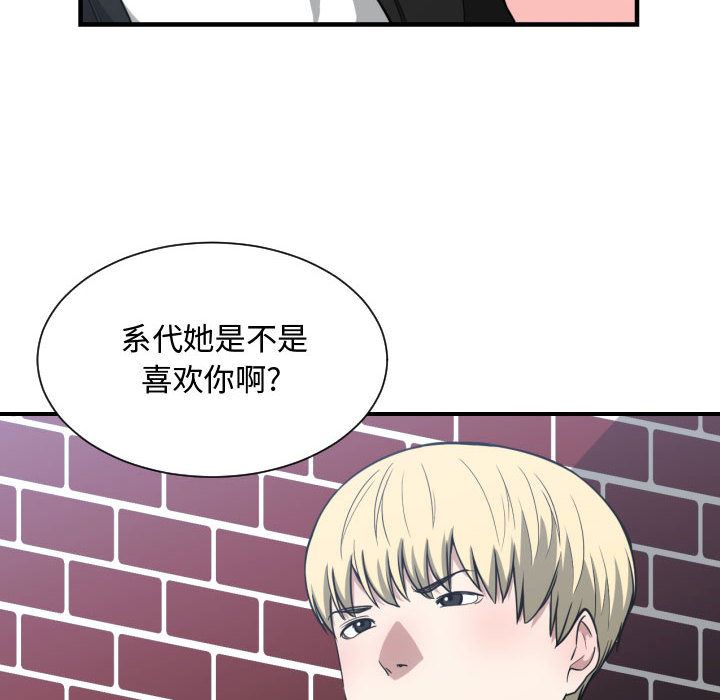 有什么了不起的!  16 漫画图片43.jpg