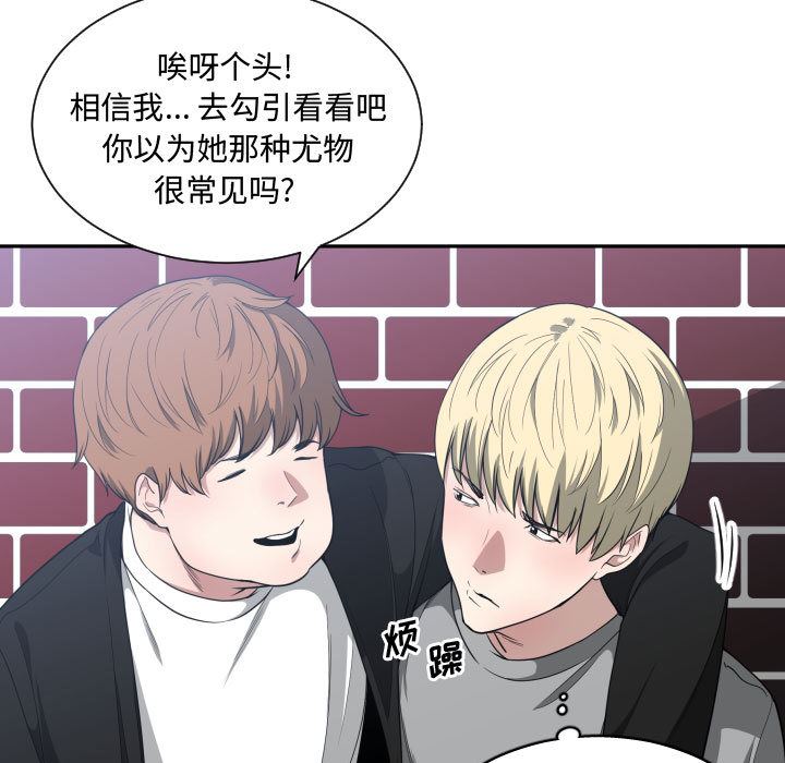 有什么了不起的!  16 漫画图片46.jpg