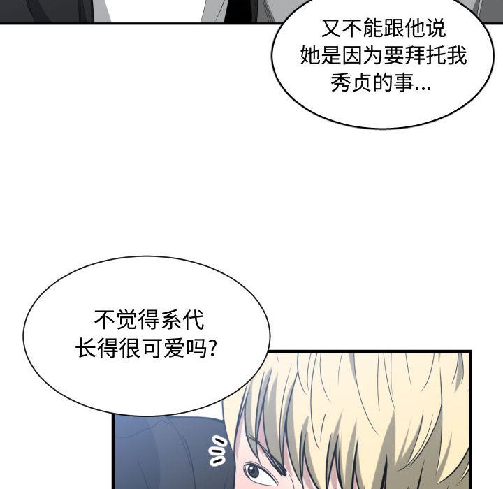 有什么了不起的!  16 漫画图片47.jpg