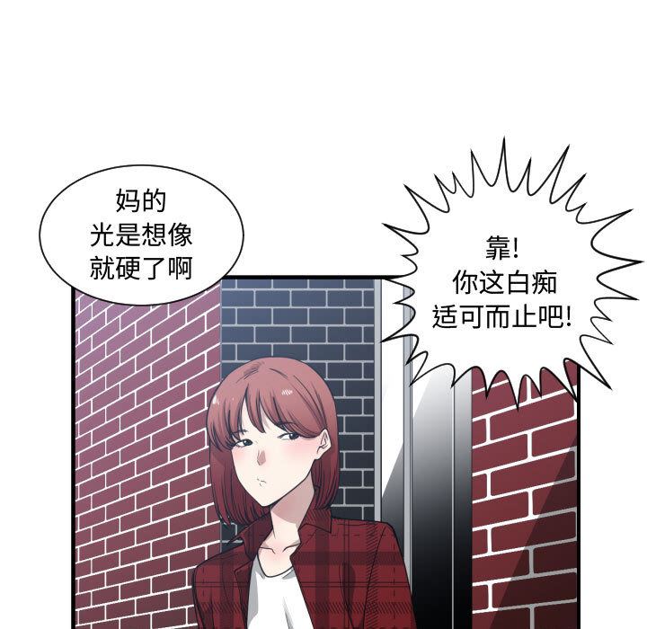 韩国污漫画 有什麼瞭不起的! 16 55