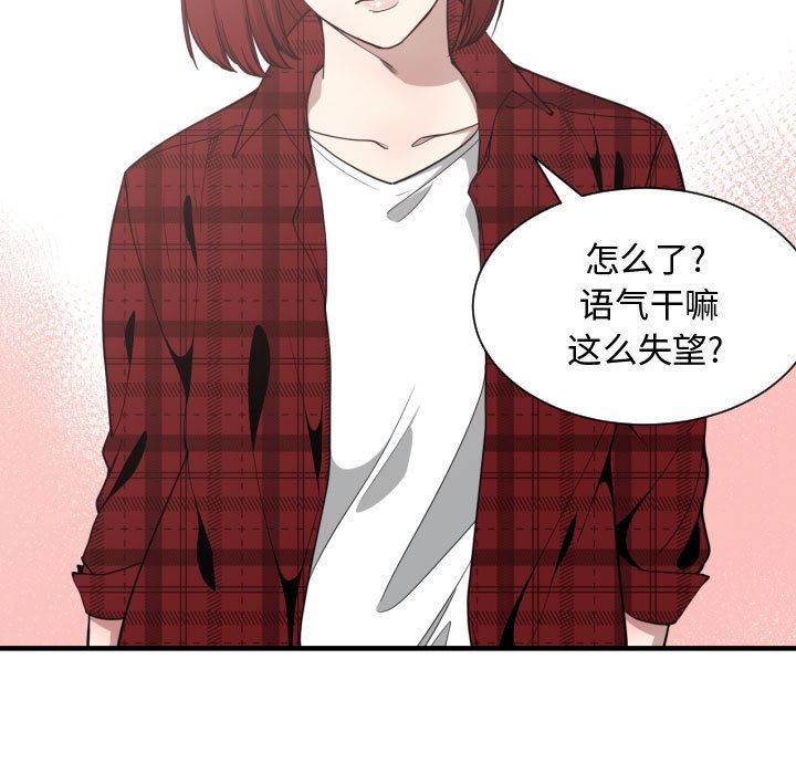 有什么了不起的!  16 漫画图片59.jpg