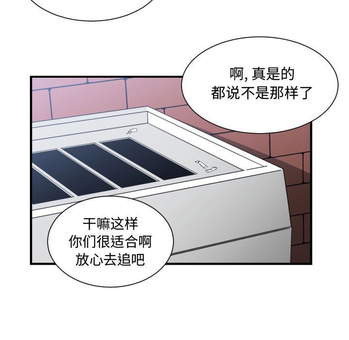 韩国污漫画 有什麼瞭不起的! 16 64