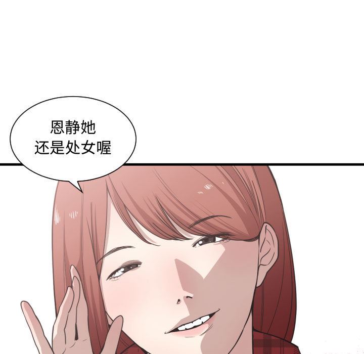 有什么了不起的!  16 漫画图片66.jpg