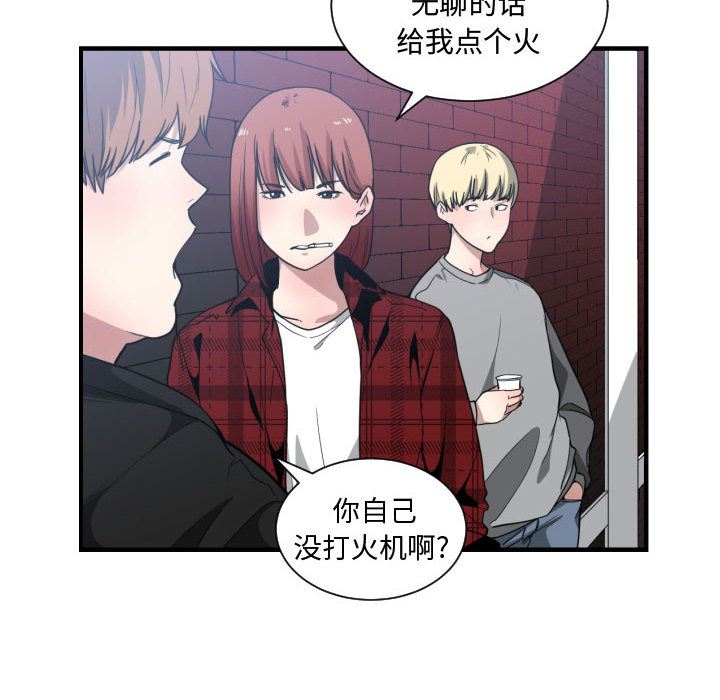 有什么了不起的!  16 漫画图片71.jpg