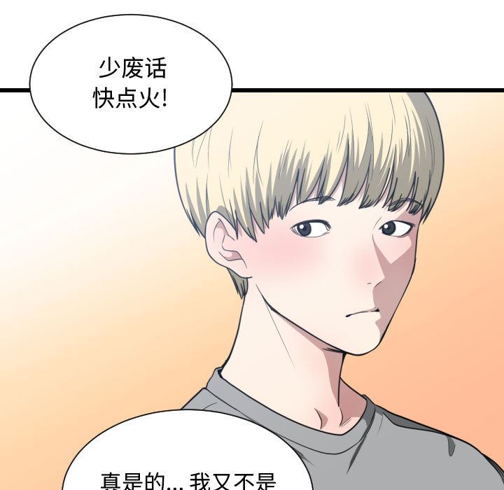 有什么了不起的!  16 漫画图片72.jpg