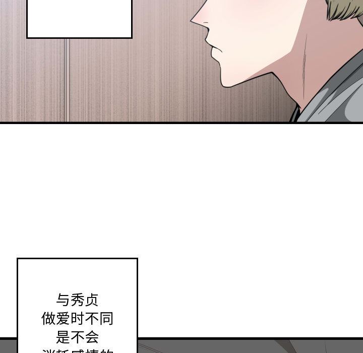 有什么了不起的!  16 漫画图片82.jpg