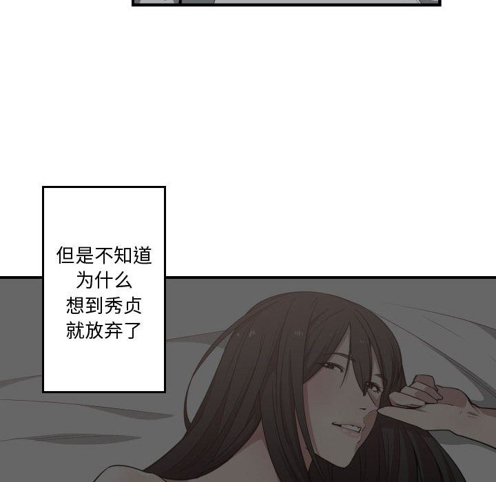 韩国污漫画 有什麼瞭不起的! 16 89