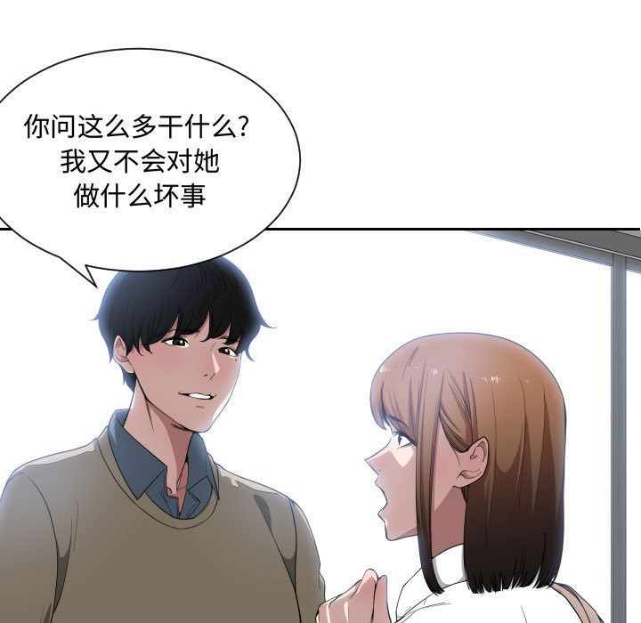 有什么了不起的!  16 漫画图片104.jpg