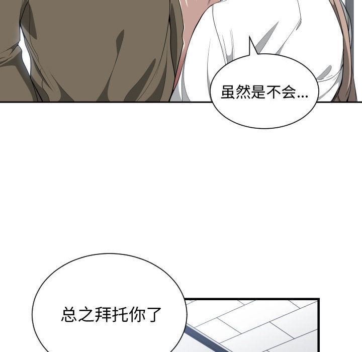 有什么了不起的!  16 漫画图片105.jpg