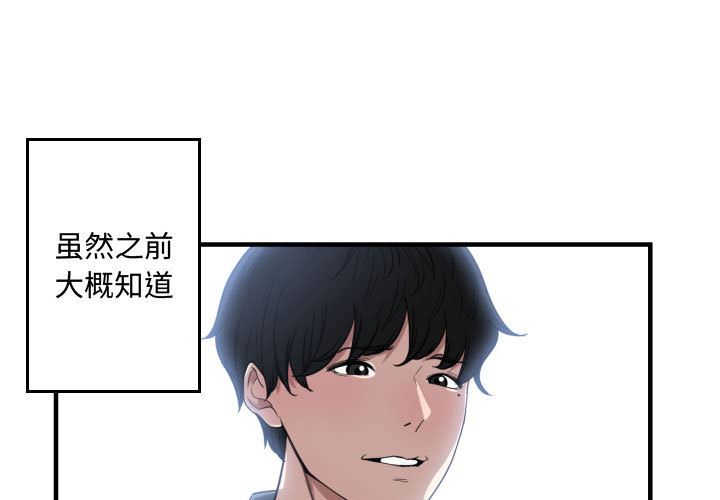 韩国污漫画 有什麼瞭不起的! 17 1