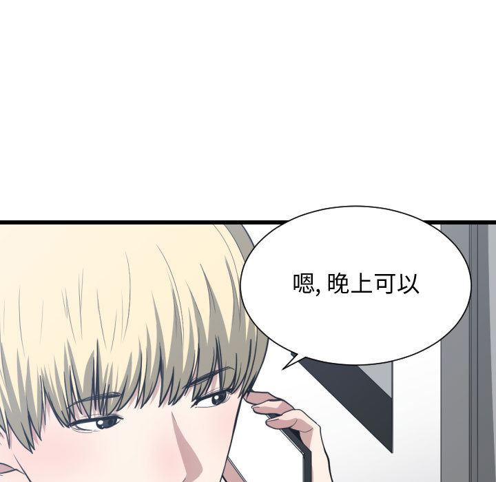 有什么了不起的!  17 漫画图片13.jpg