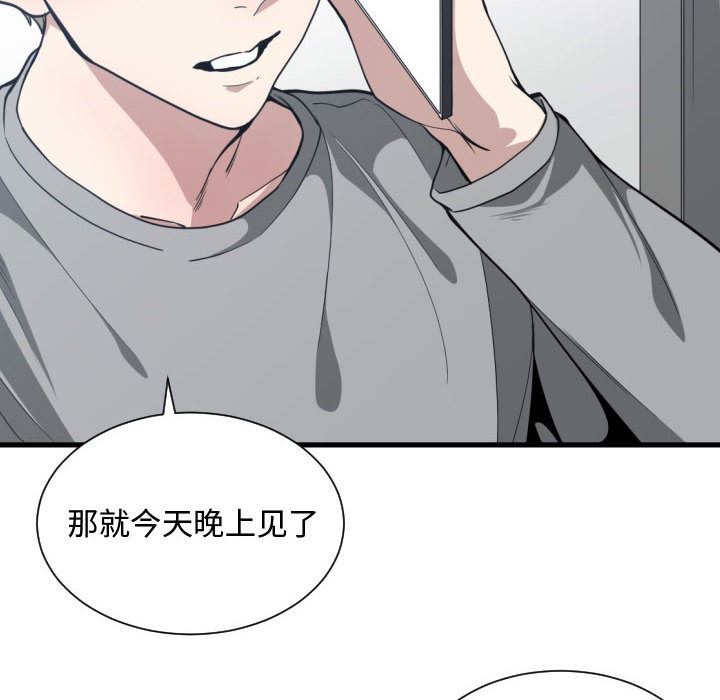 有什么了不起的!  17 漫画图片14.jpg