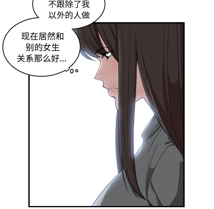 有什么了不起的!  17 漫画图片39.jpg