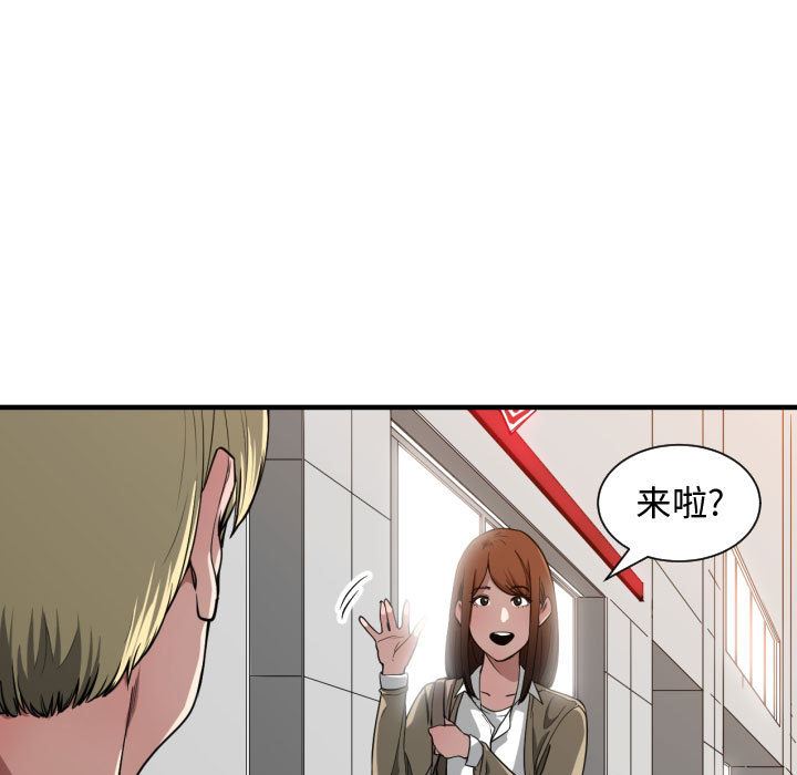 有什么了不起的!  17 漫画图片52.jpg