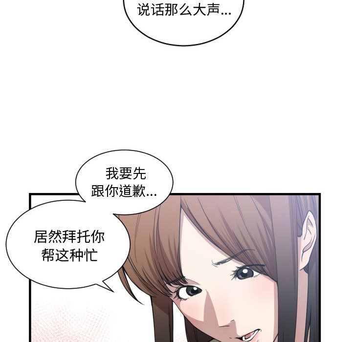 韩国污漫画 有什麼瞭不起的! 17 66