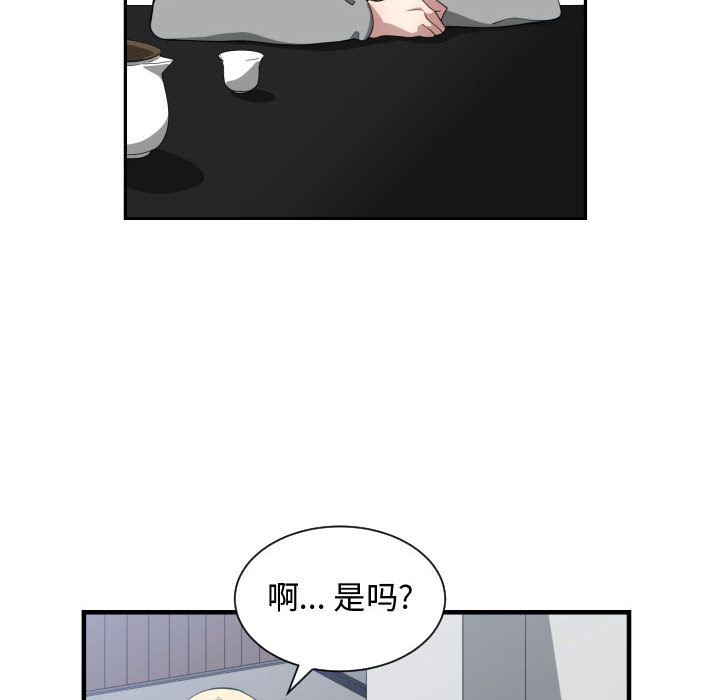 韩国污漫画 有什麼瞭不起的! 17 72