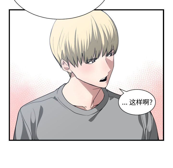 有什么了不起的!  17 漫画图片74.jpg