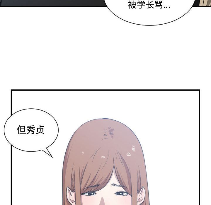 有什么了不起的!  17 漫画图片84.jpg