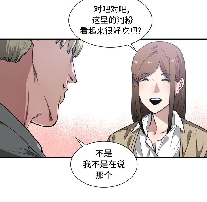 有什么了不起的!  17 漫画图片95.jpg