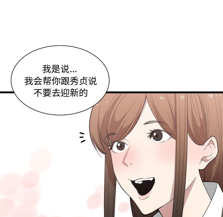 有什么了不起的!  17 漫画图片96.jpg