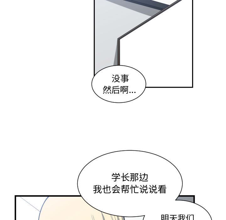 有什麼瞭不起的! 韩漫无遮挡 - 阅读 17 98