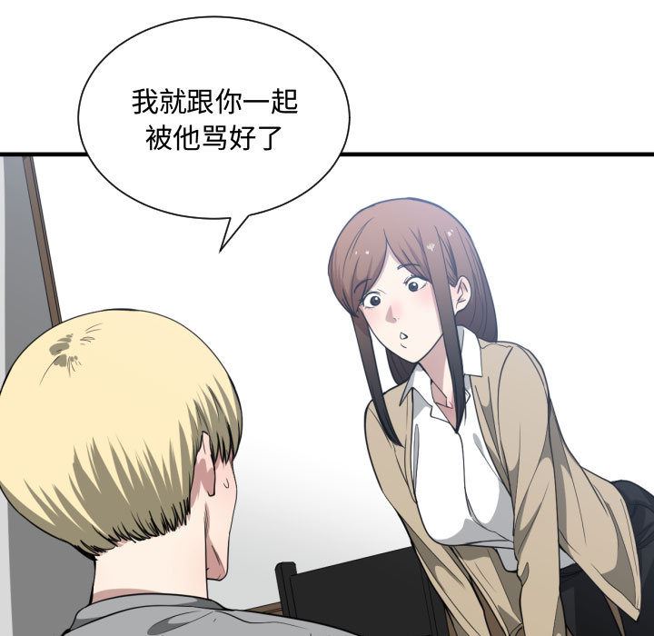 有什么了不起的!  17 漫画图片100.jpg