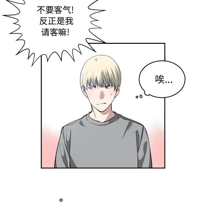 有什么了不起的!  17 漫画图片103.jpg