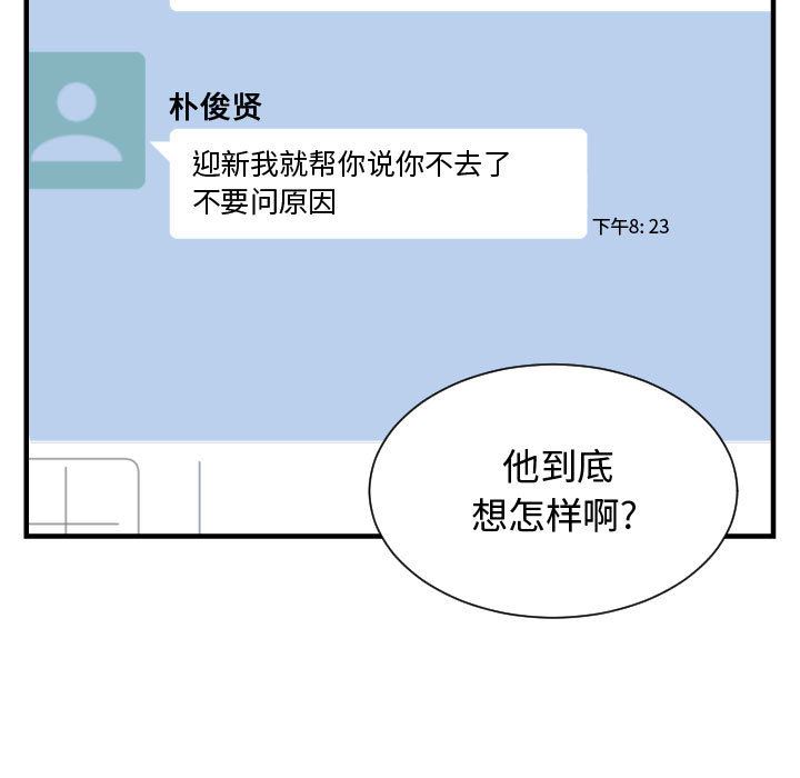 韩国污漫画 有什麼瞭不起的! 17 109