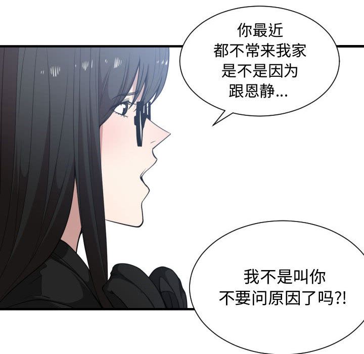 有什么了不起的!  18 漫画图片8.jpg